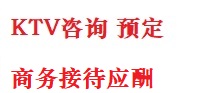 舒兰最好十大KTV会所消费排名